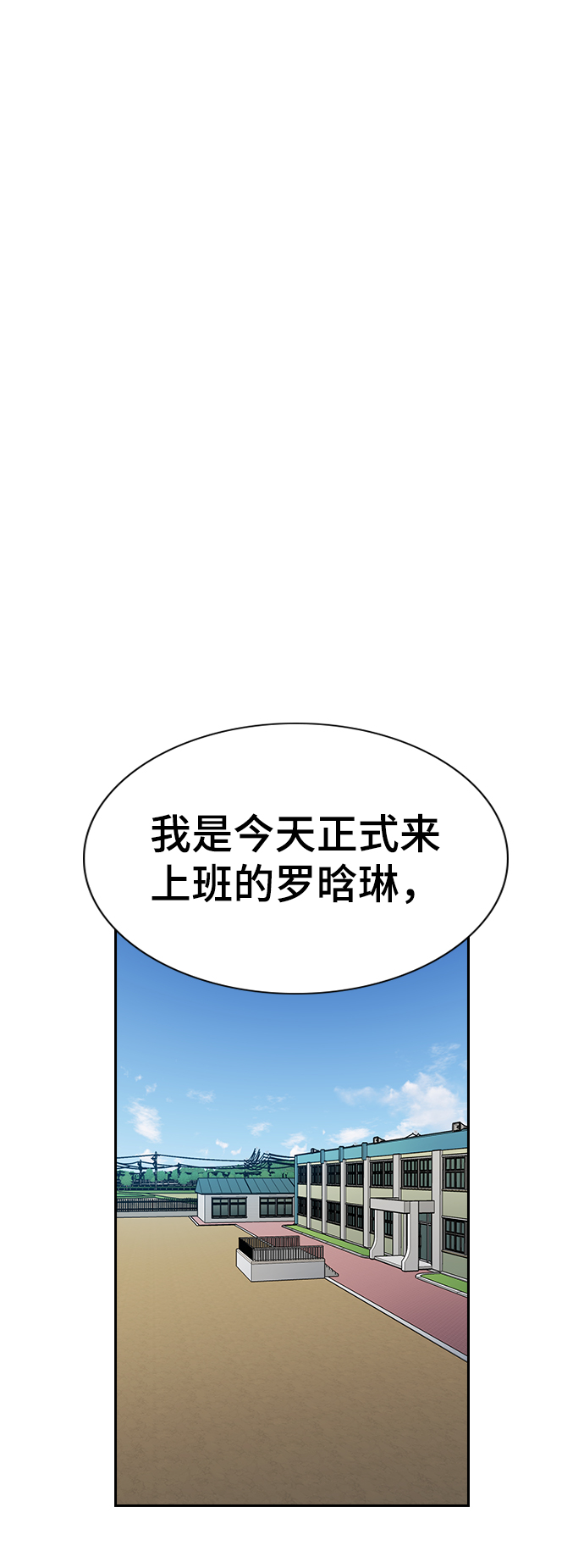 第75话52