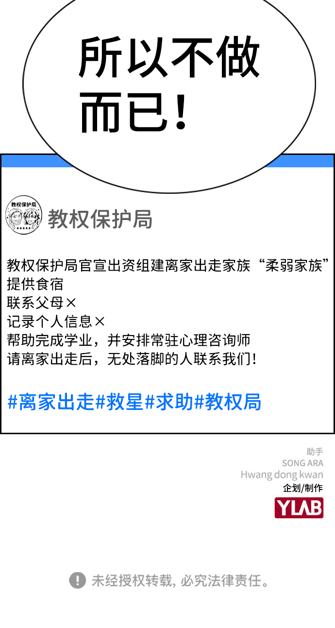 第68话87