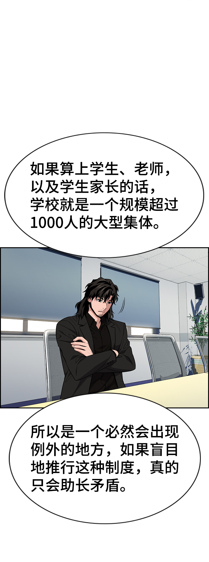 第85话67