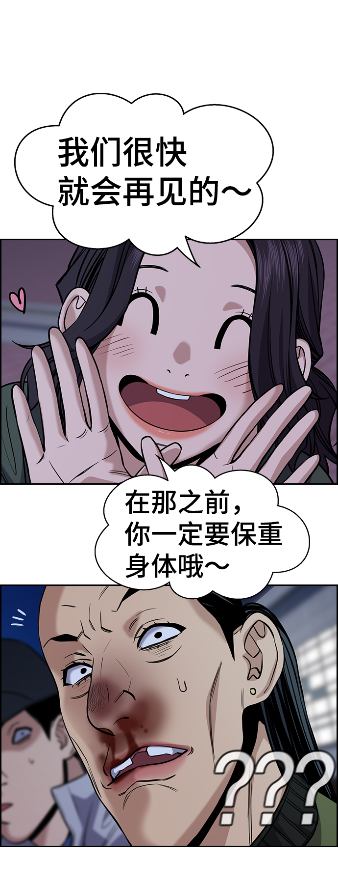 第72话5