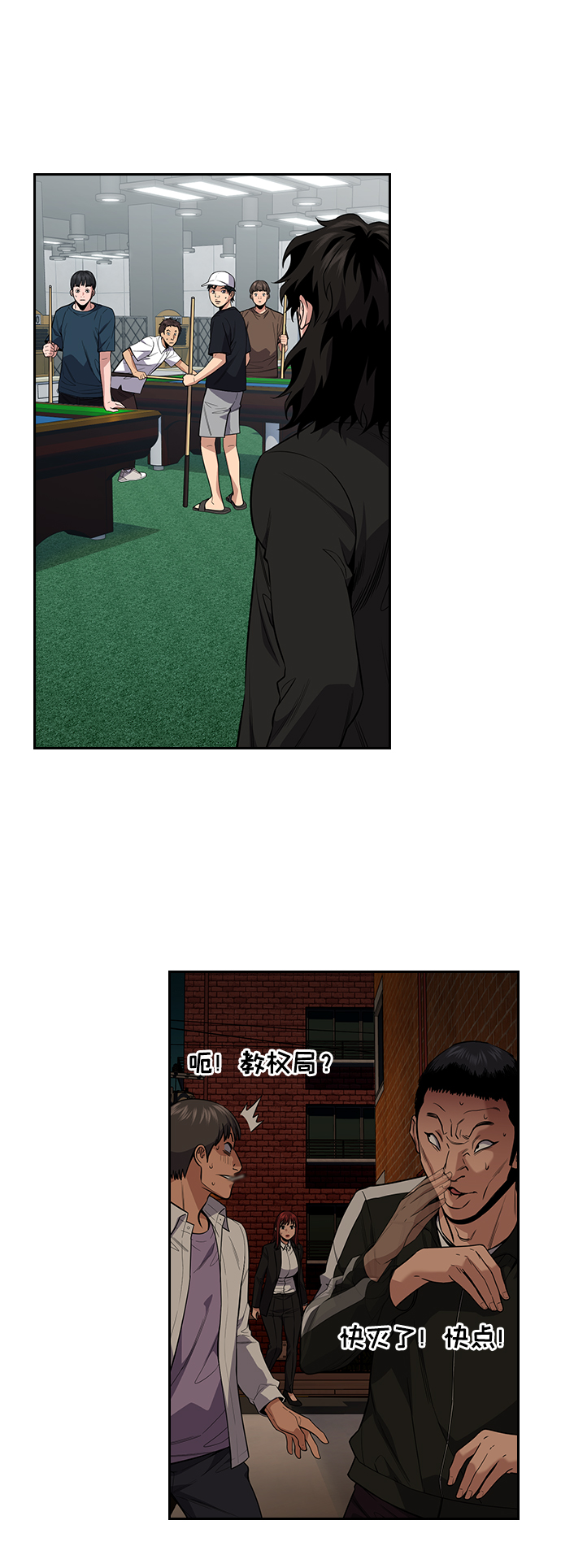 第92话45