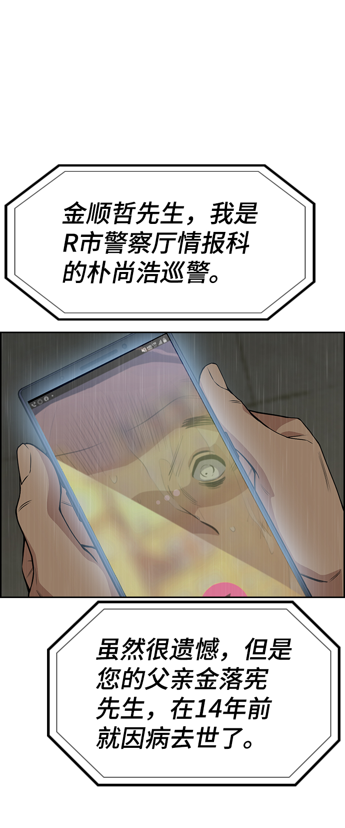 第80话79