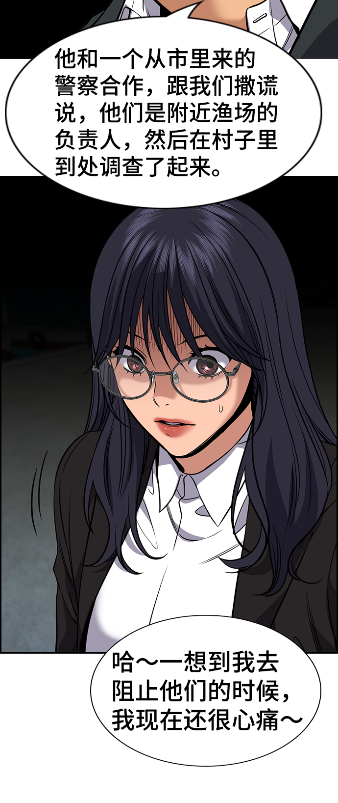 第75话70