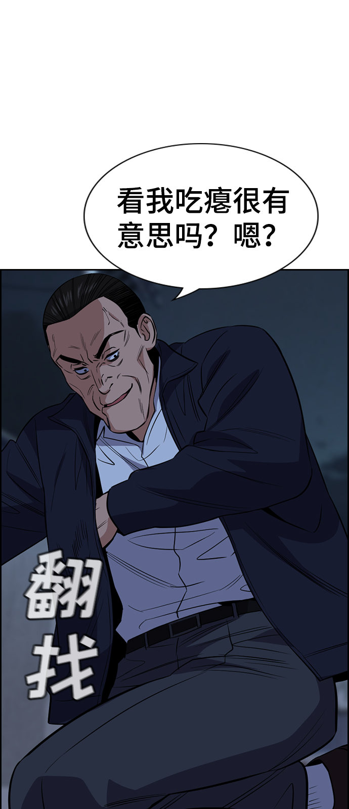 第26话46