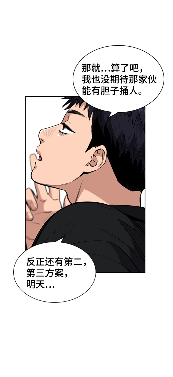 第4话83