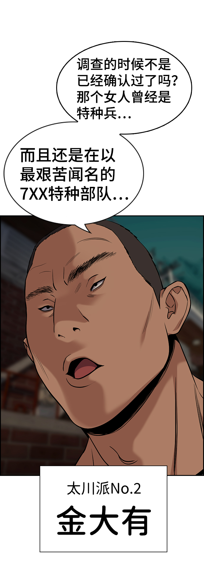 第96话6