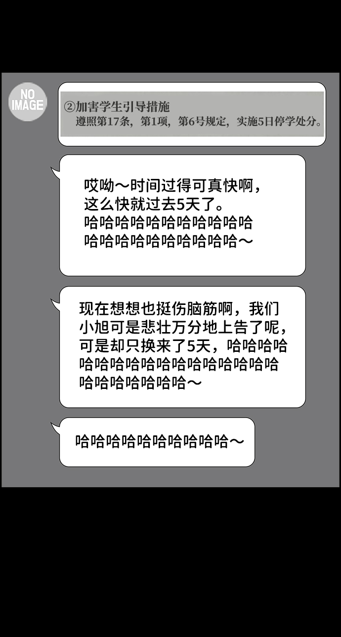 第54话79