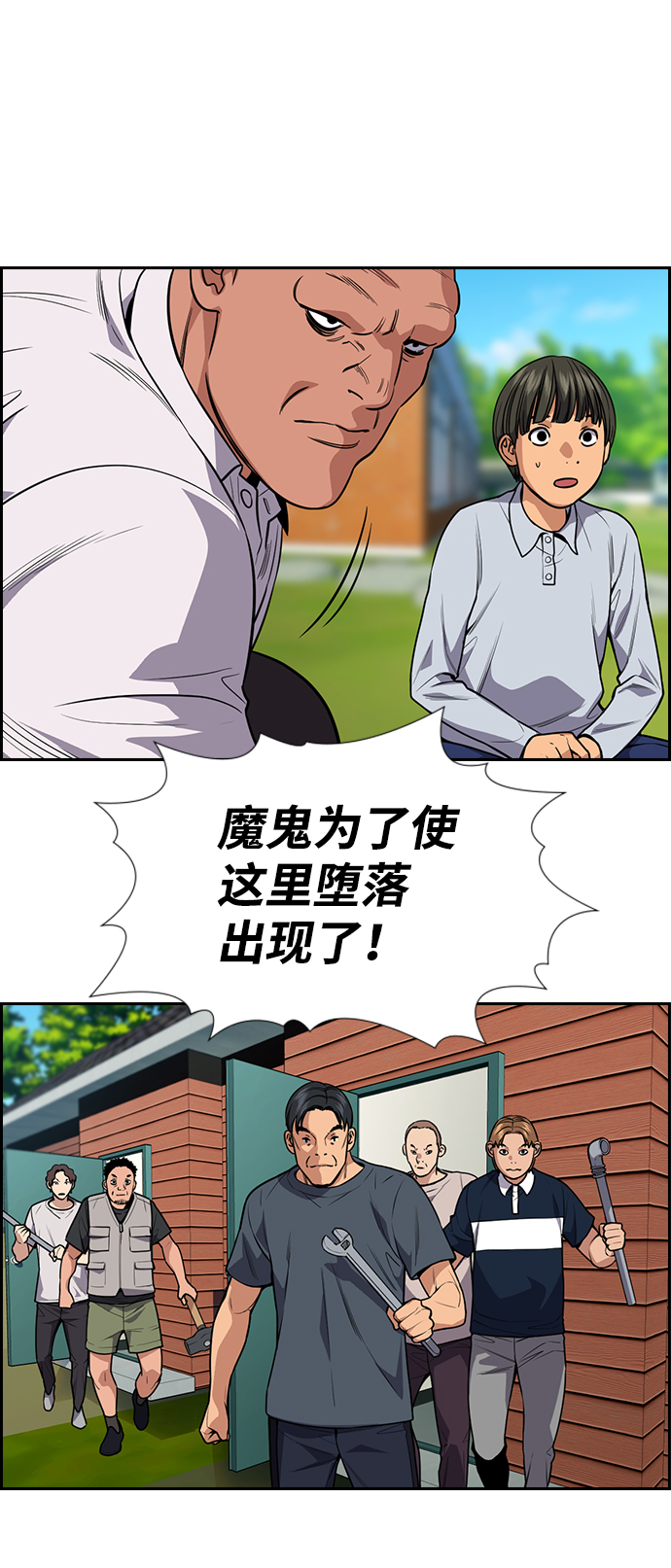 第105话78