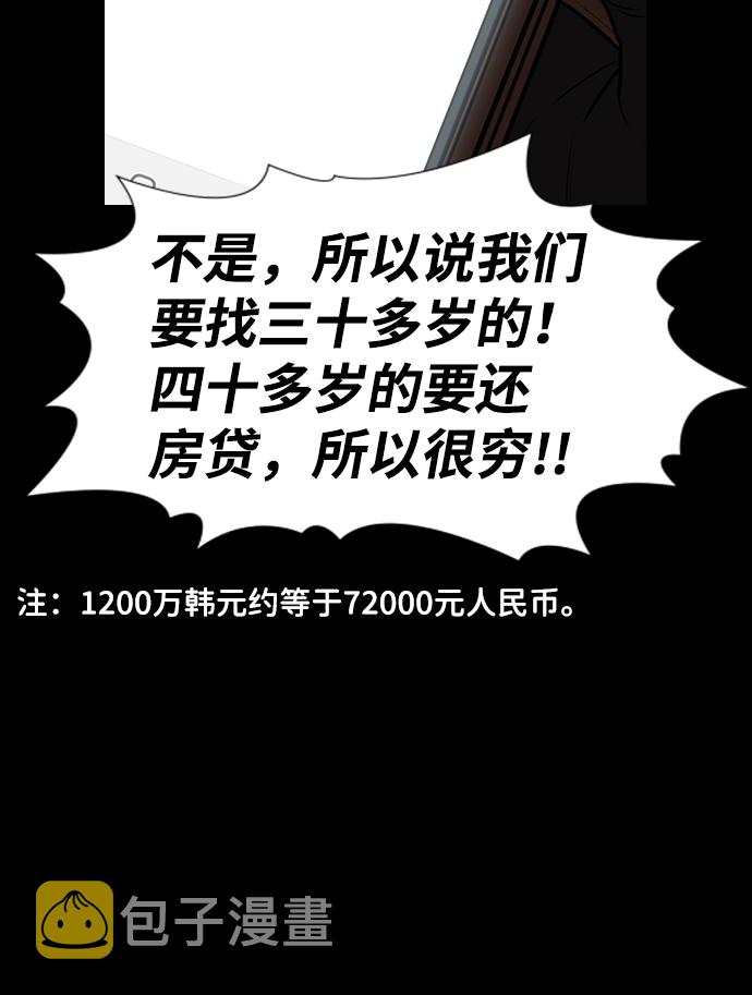 第90话82