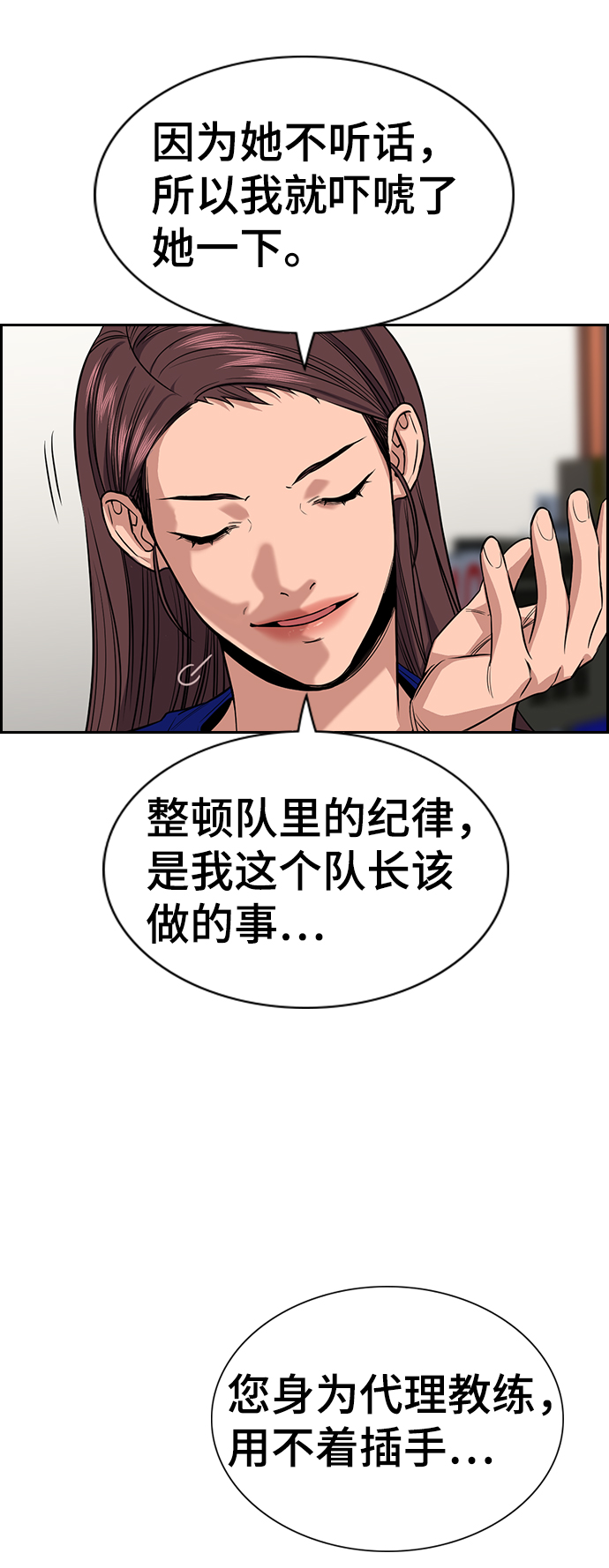 第37话78