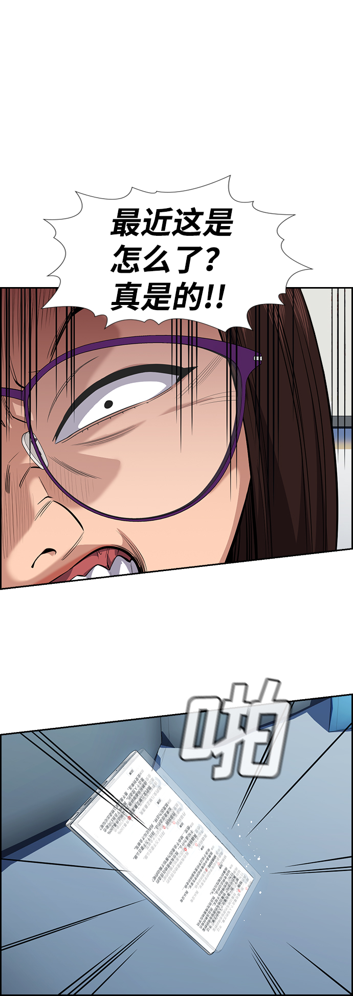 第86话21