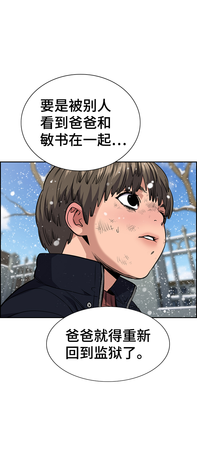 第54话62