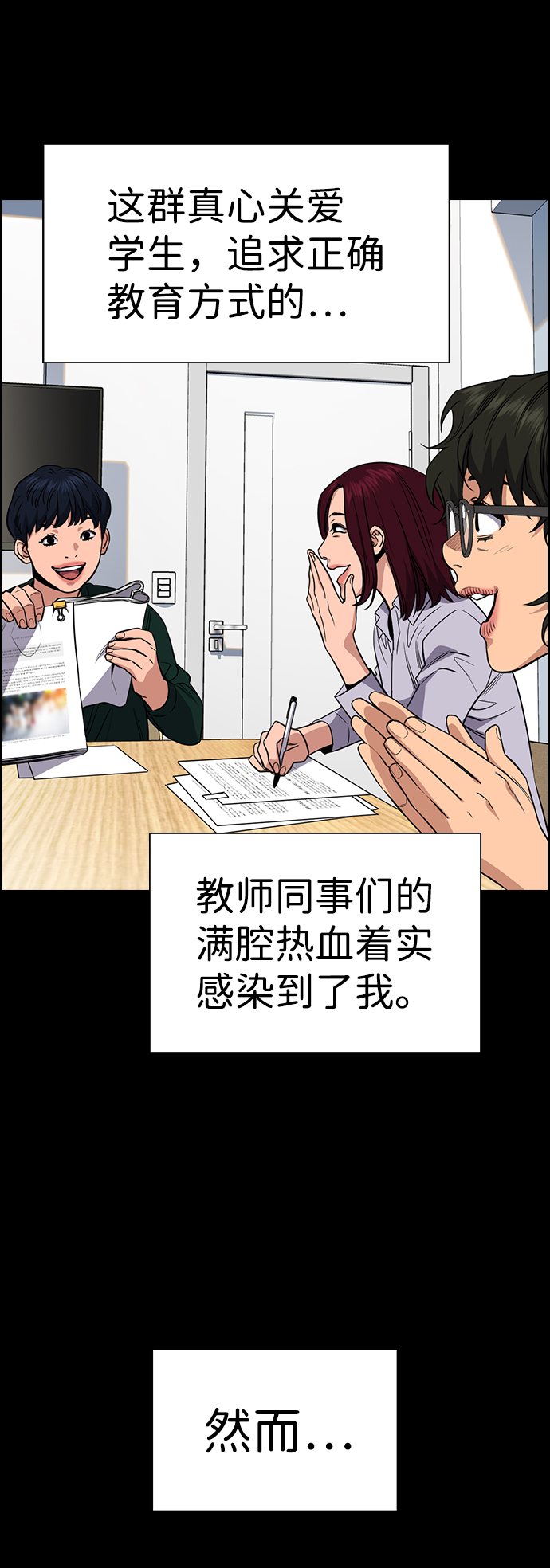 第45话7