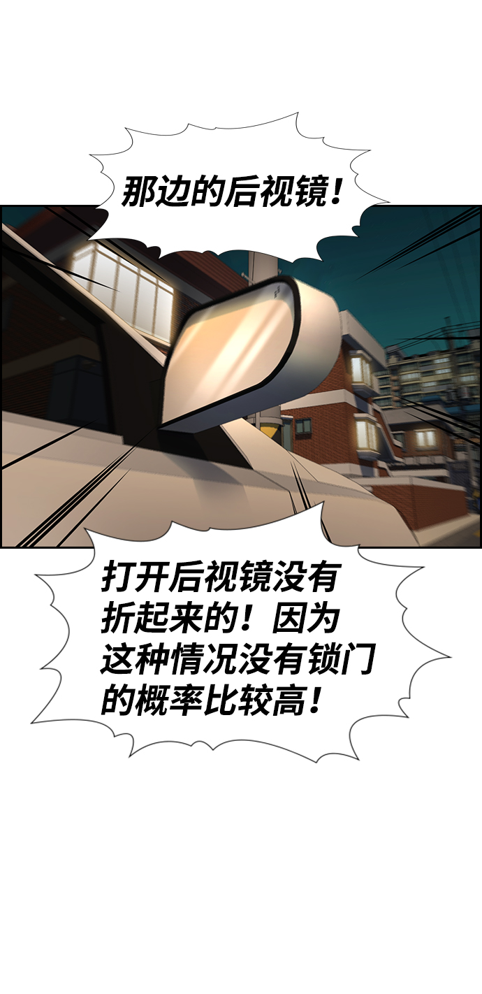 第92话9