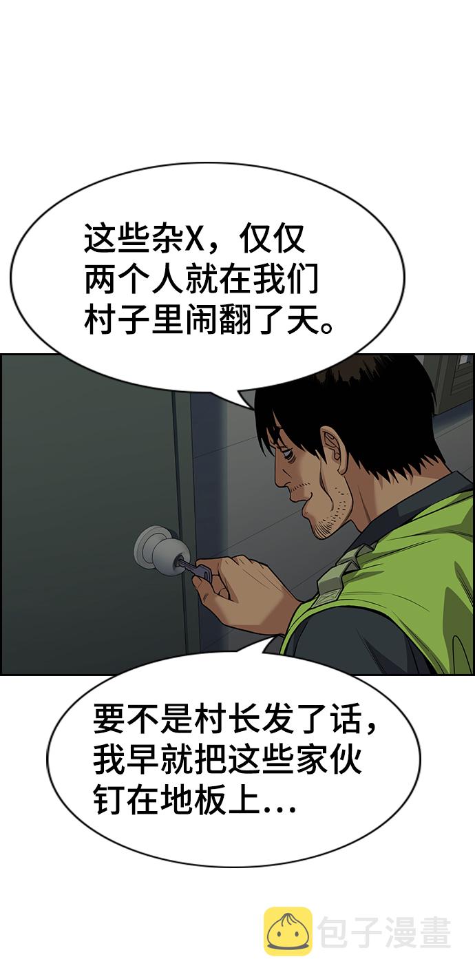 第77话3
