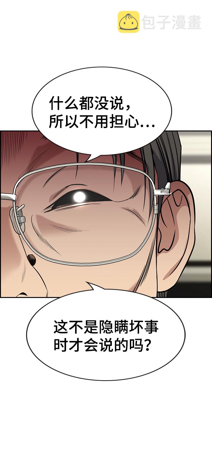 第103话46