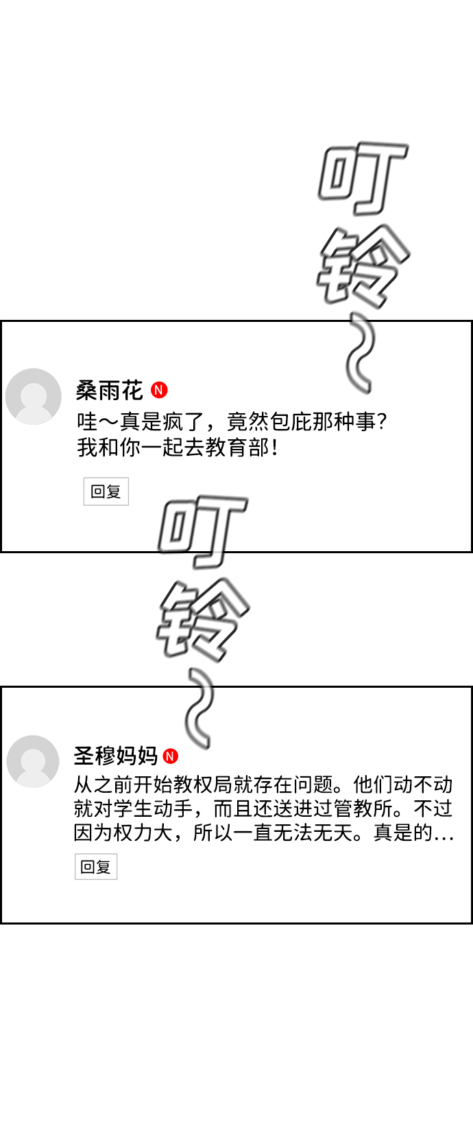 第86话16
