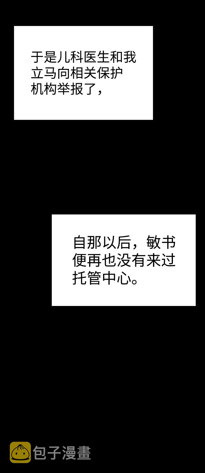 第47话45