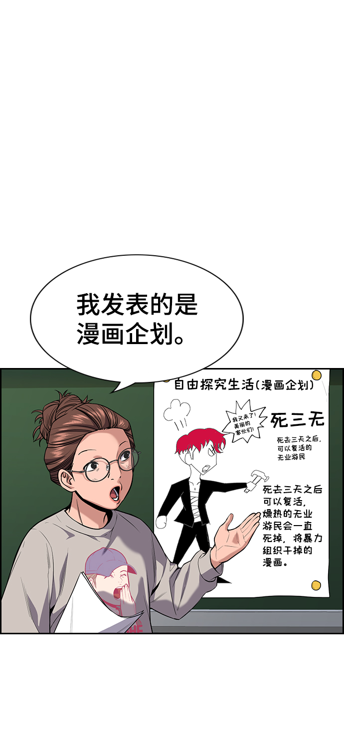第89话9