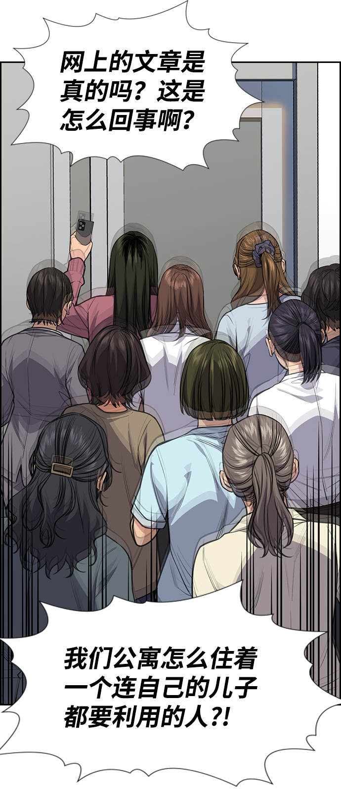 第88话61