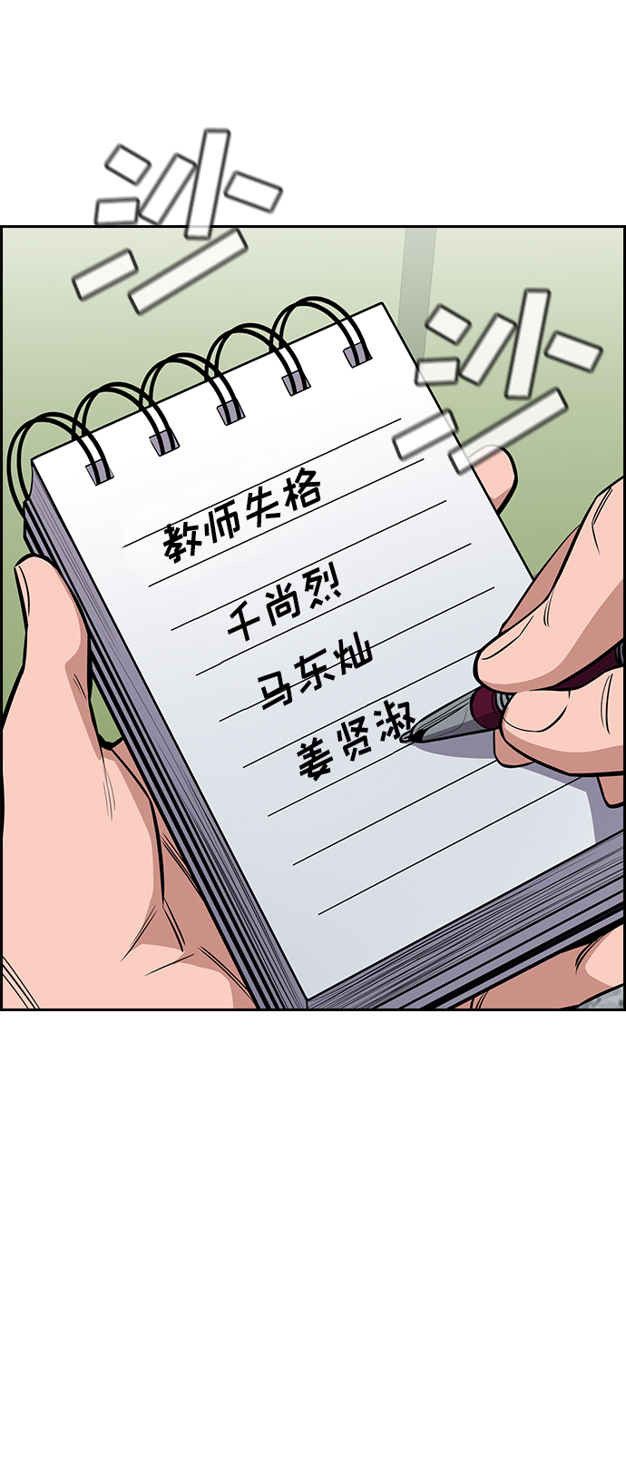 第23话39