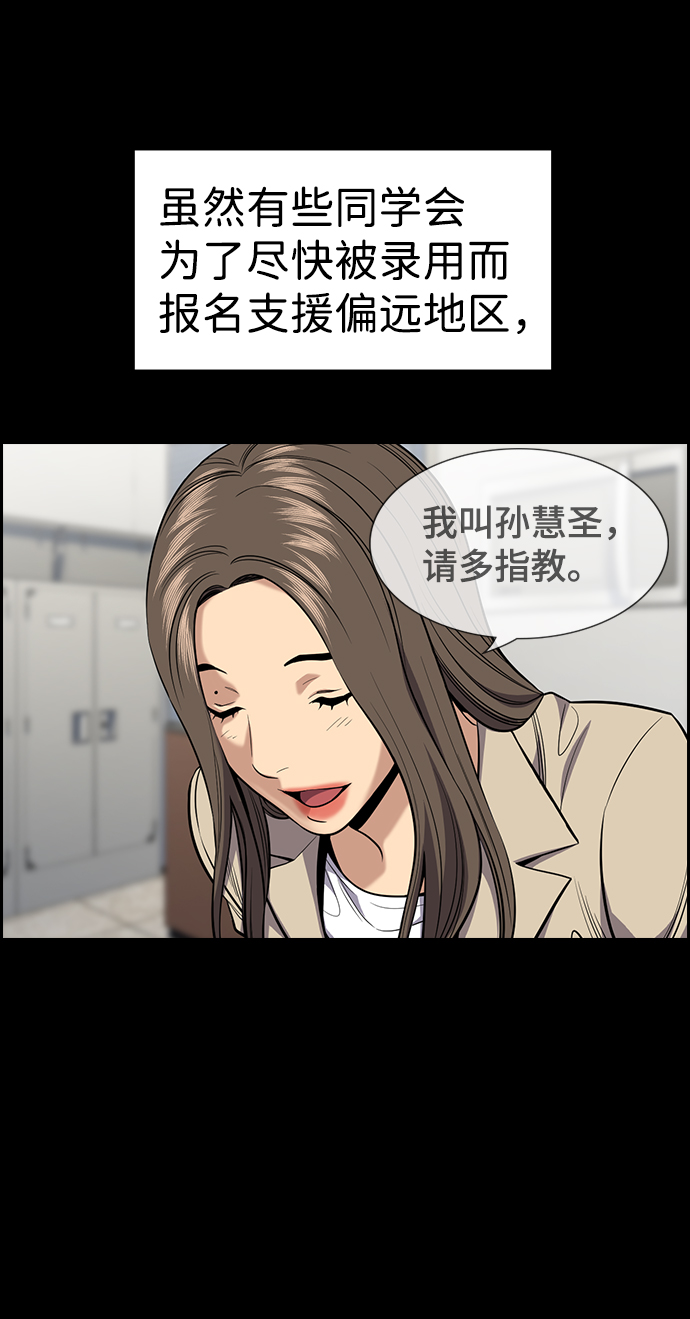 第79话23