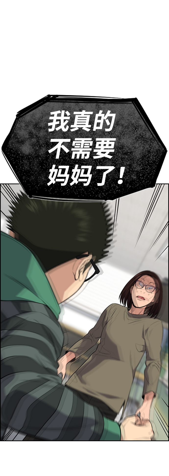 第90话16