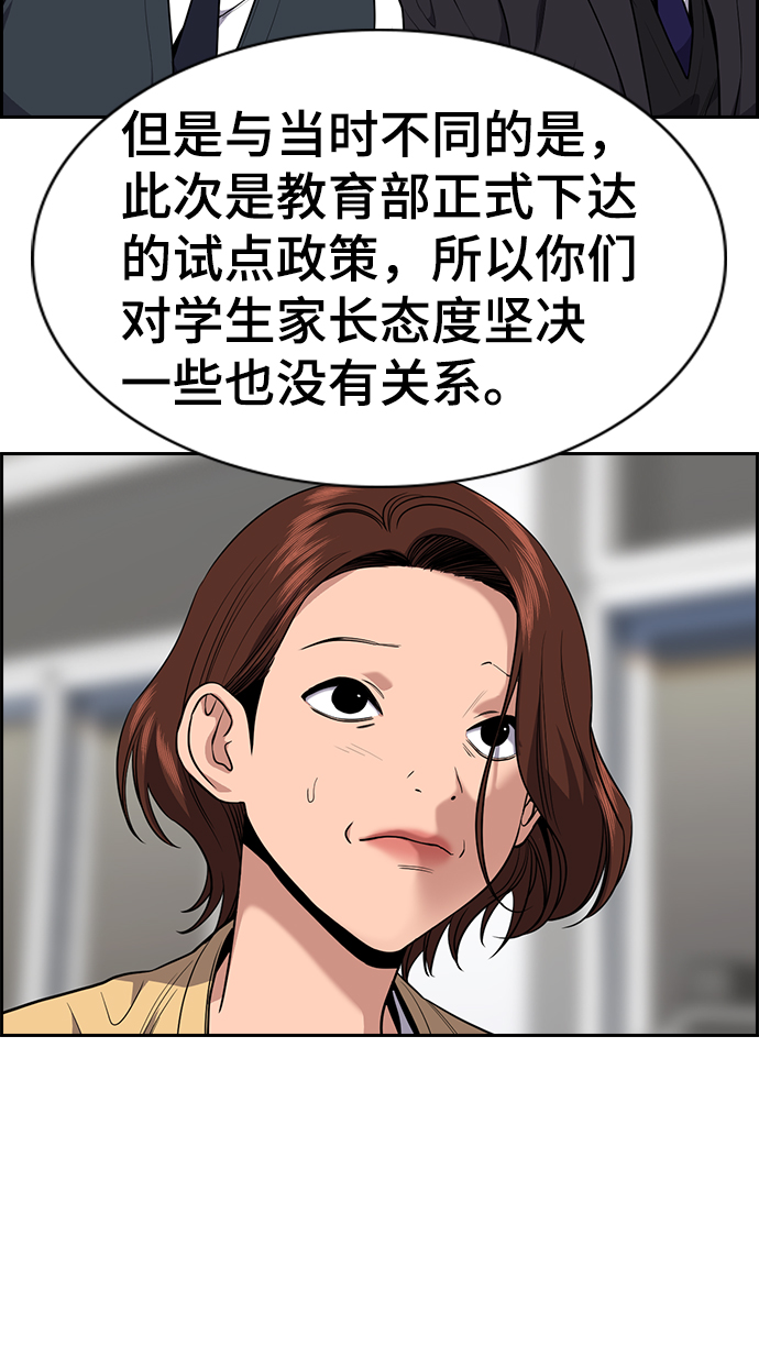 第85话6