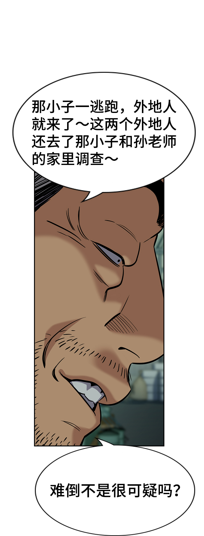第75话78