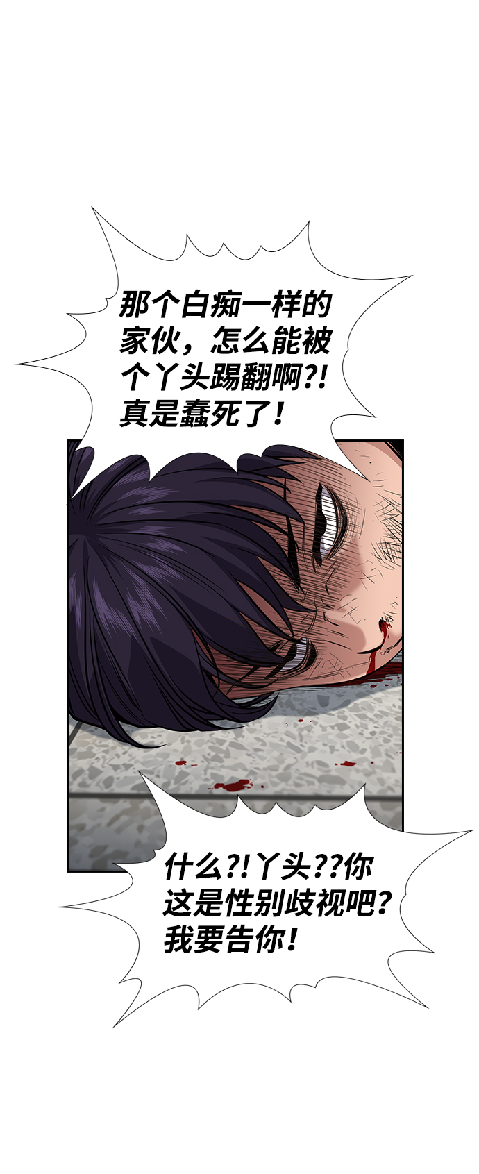 第29话44