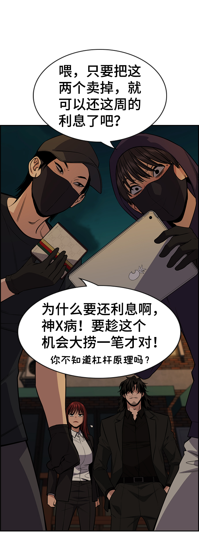 第92话14
