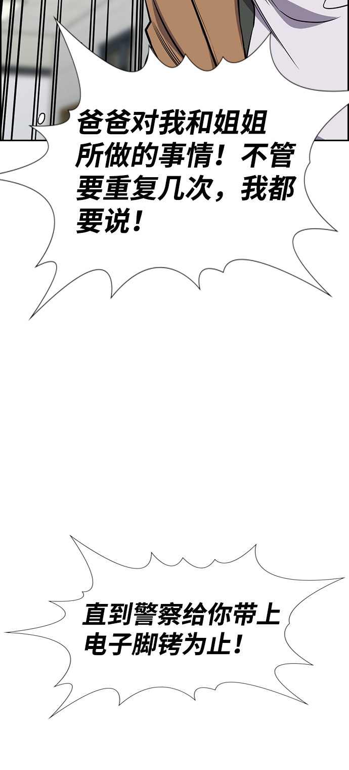 第71话61