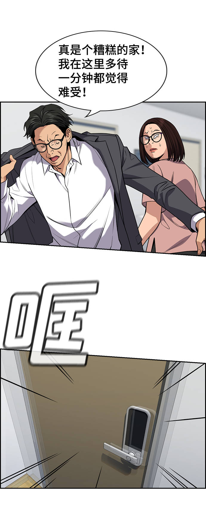 第88话86