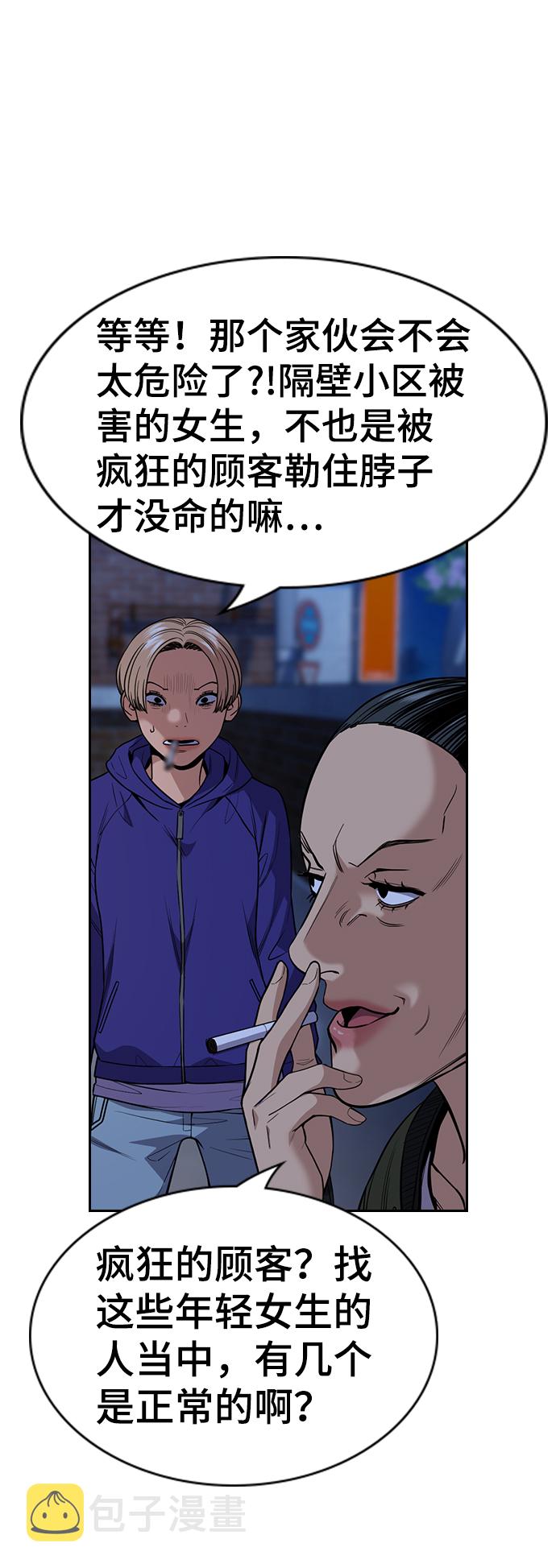 第67话55