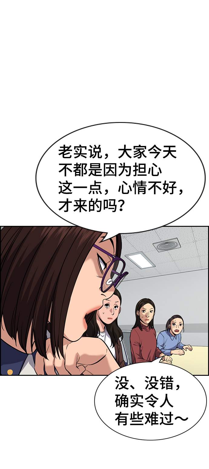 第85话75