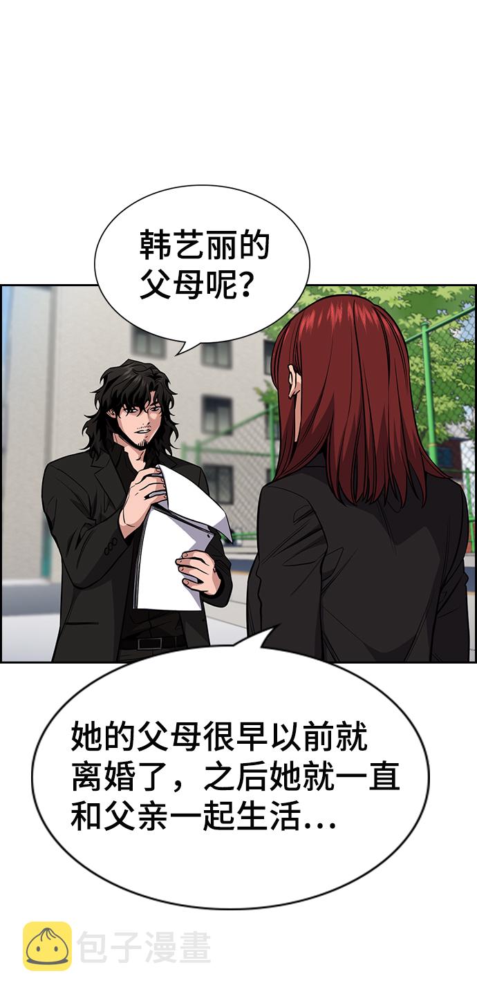 第23话3