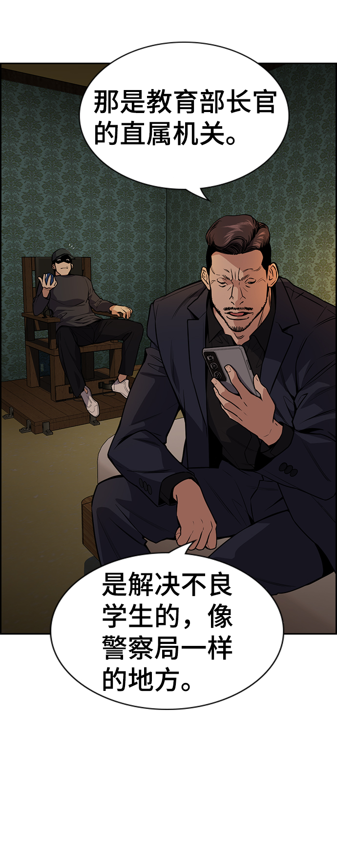 第94话82