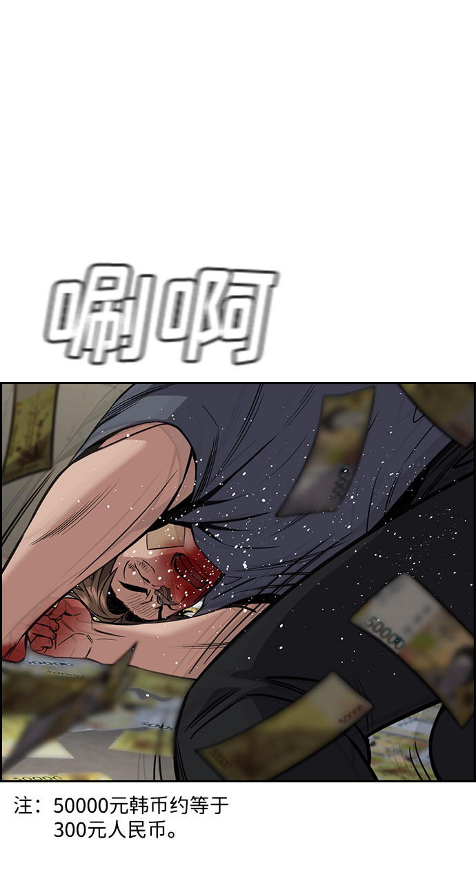 第99话53