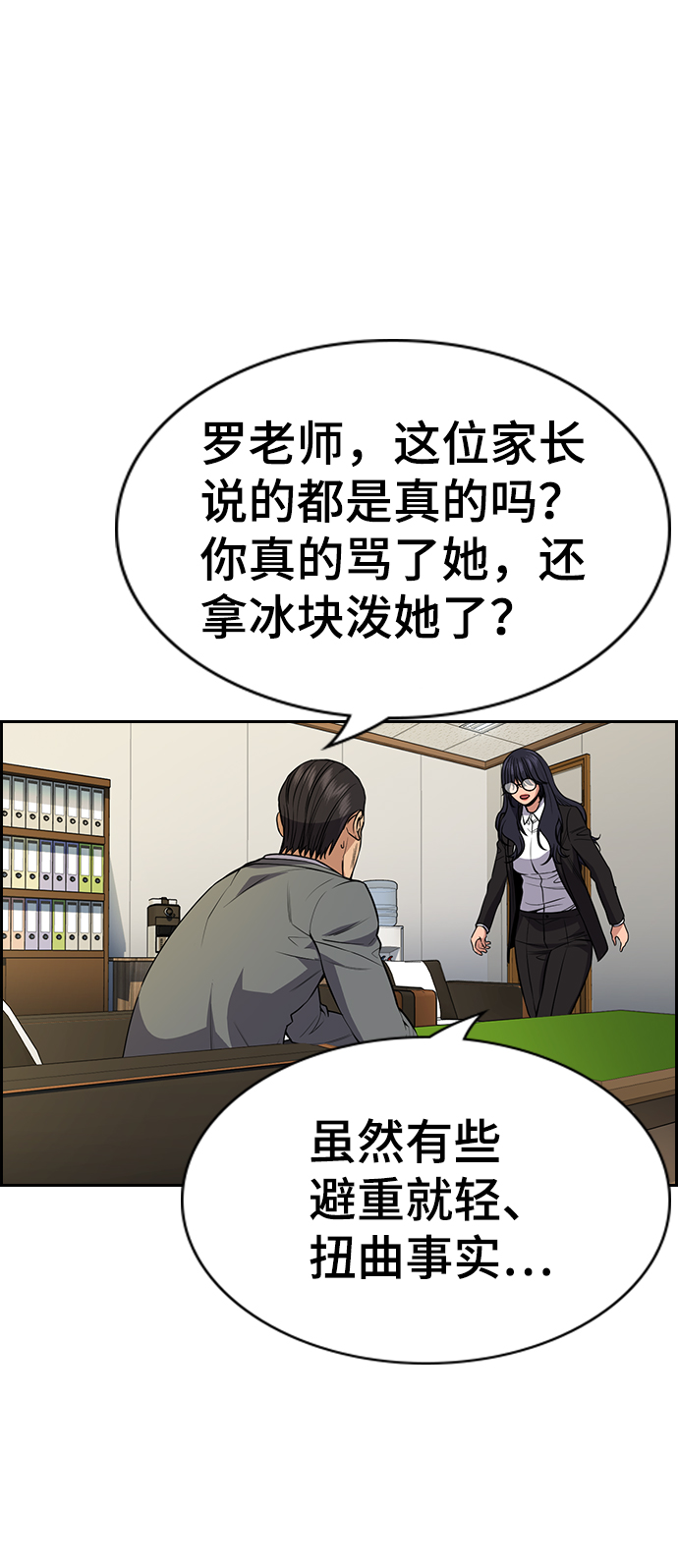 第84话26