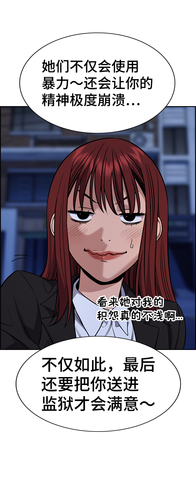 第70话54