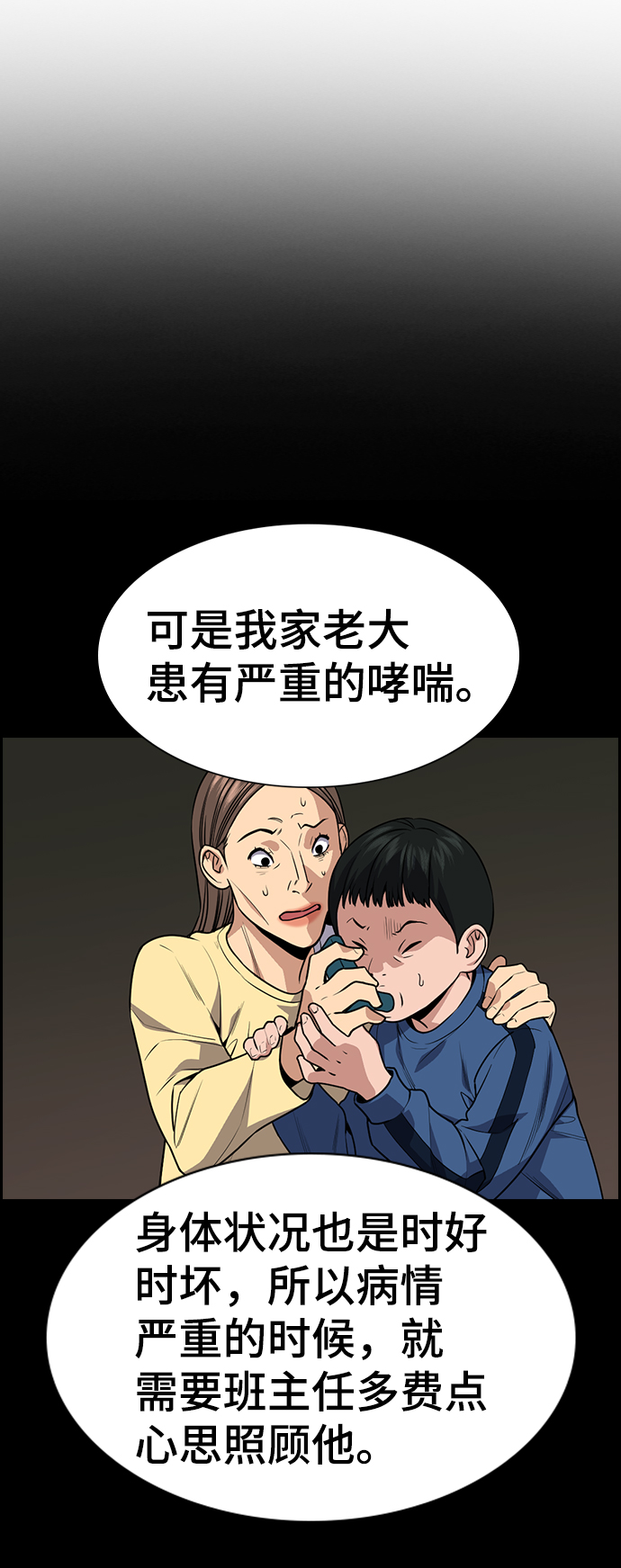 第85话63