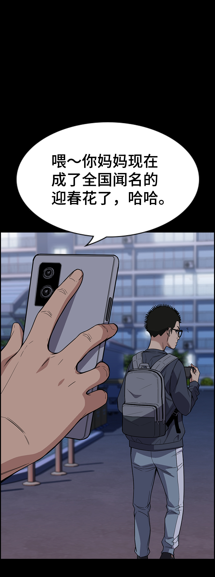 第90话8