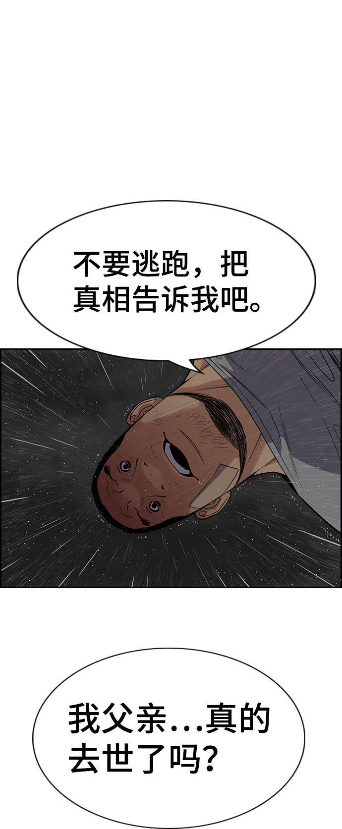 第80话86
