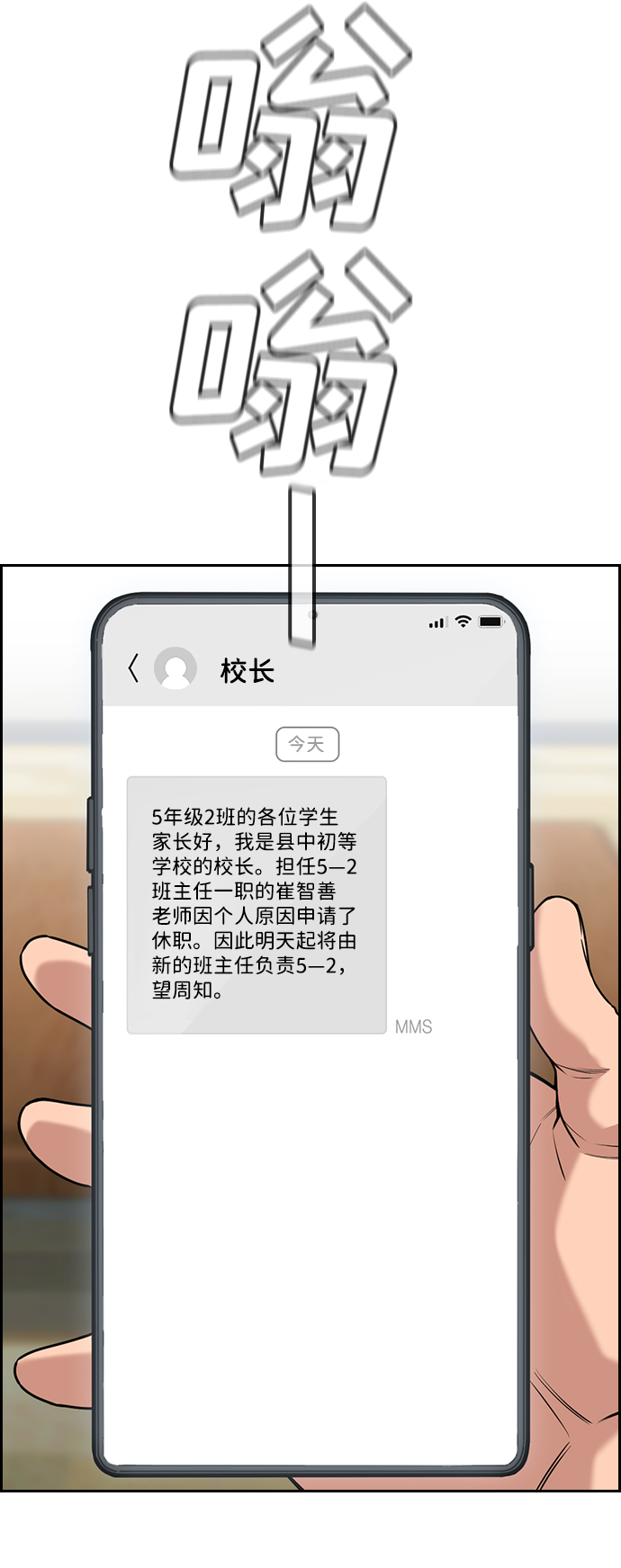 第82话80