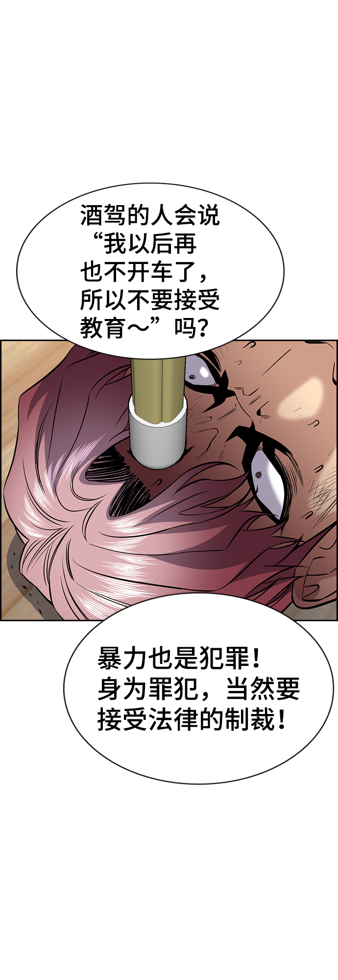 第59话85