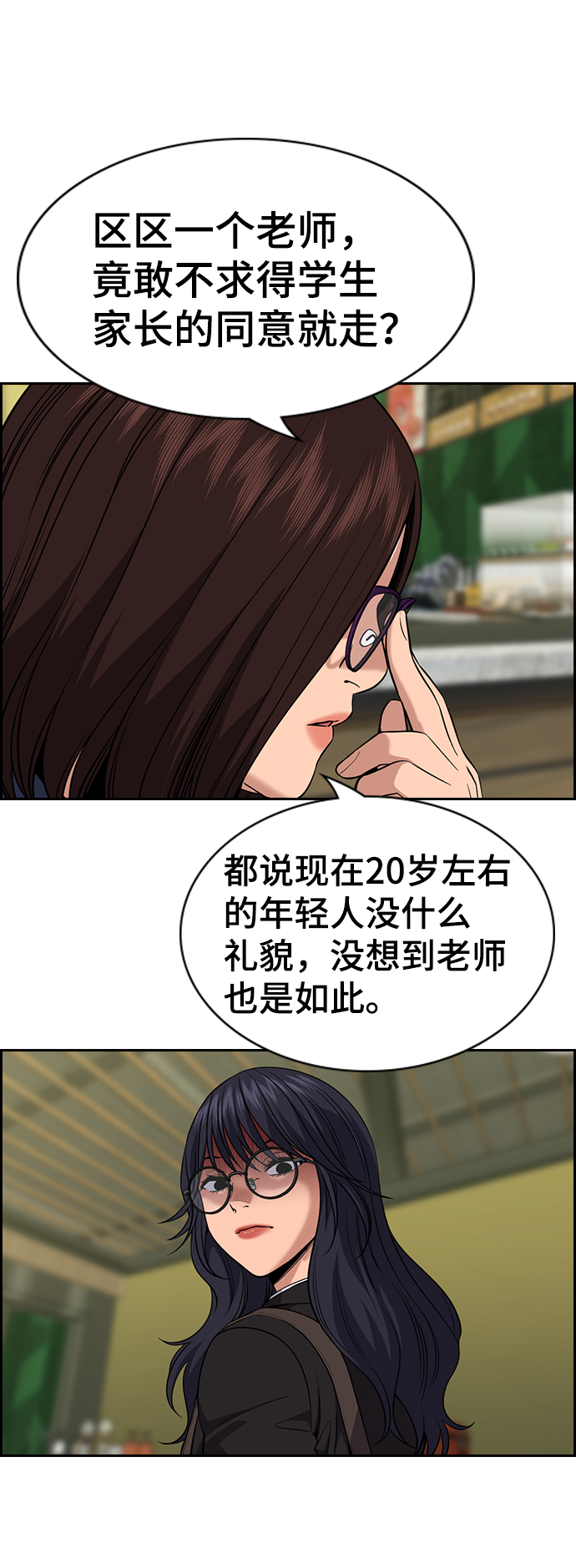 第83话80