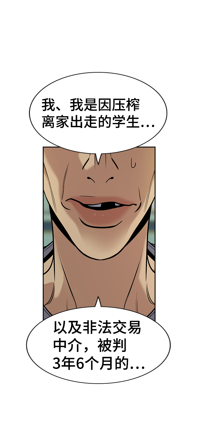 第72话33
