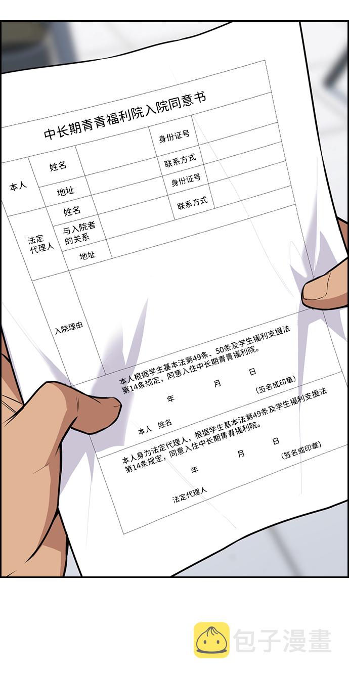 第71话12