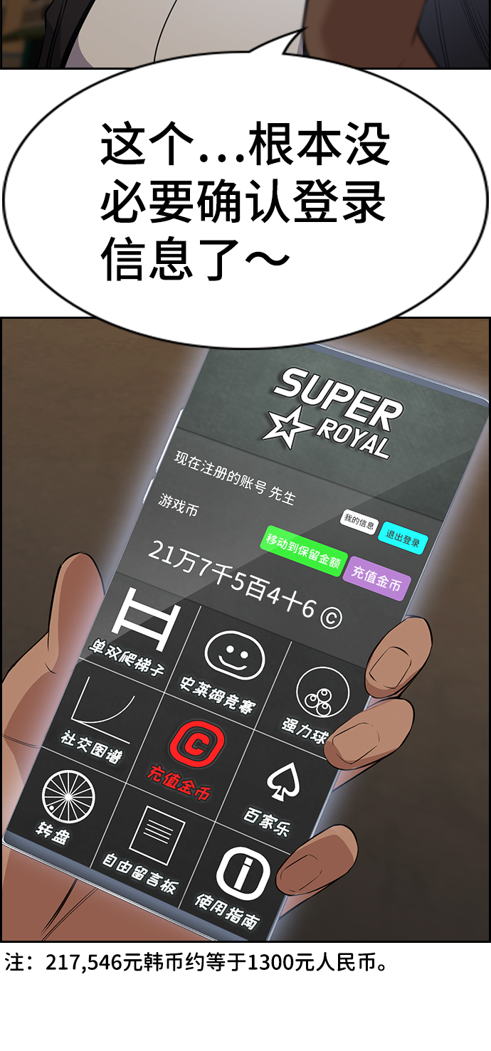 第92话18