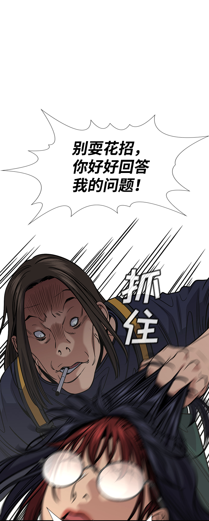 第75话82